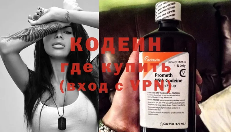 сколько стоит  Тольятти  Кодеин Purple Drank 